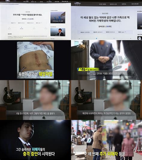 실화탐사대 췌장 파열 폭행사건 뻔뻔한 가해자 태도에 시청자 분노