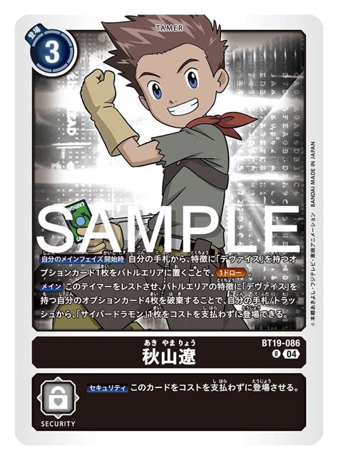 Leaks Bt Booster Set Cross Evolution Digimon Card Meta