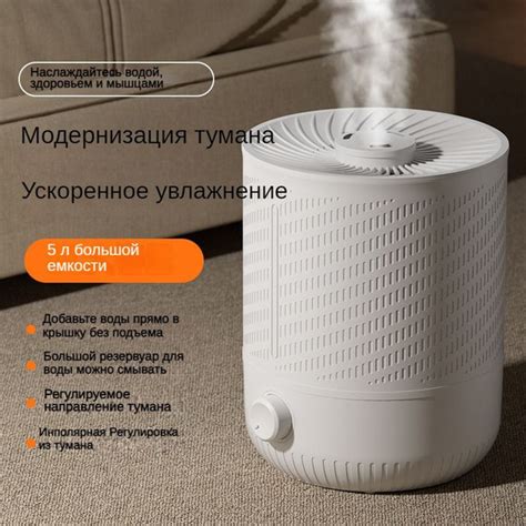 Бытовой увлажнитель воздуха, ультразвуковой с дистанционным управлением ...