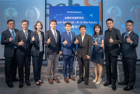 Fintechspace 金融科技國際座談：ai金融未來式 一台灣篇 金融科技創新園區 Fintechspace