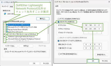 Softether拠点間接続vpn設定ブリッジ接続1 情シス仕事の備忘録