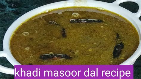 Khadi Masoor Ki Dal Recipe