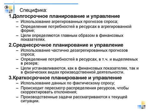 Система планирования и управления производством - online presentation