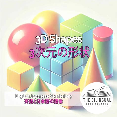 Am I Small Watashi Chisai Childrens Picture Book English Japanese Bilingual Edition English And Japanese Edition 3