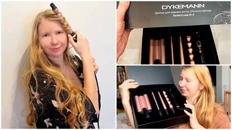 Обзор мультистайлера DYKEMANN PERFECT LOOK M-4 - YouTube