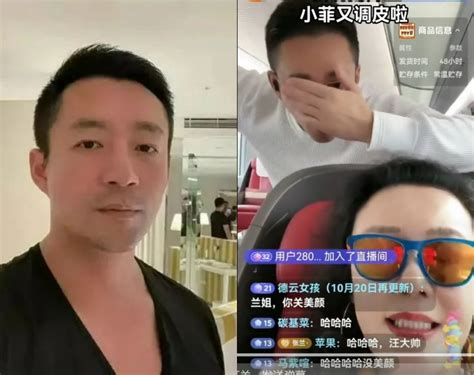 張蘭開直播汪小菲嚇喊「我不能露臉」 真相曝光網笑炸 藝人動態 噓！星聞