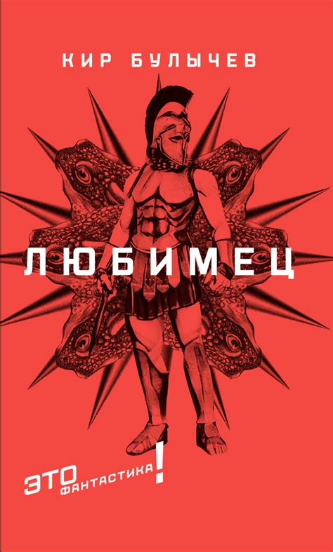 Любимец | Пикабу