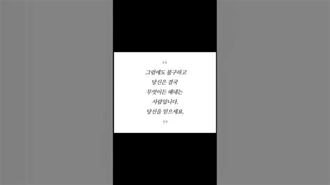 실행 70일차 추천도서 당신은 결국 무엇이든 해내는 사람 Youtube