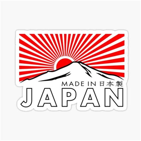 "MADE IN JAPAN 日本製" Sticker for Sale by Tribik | Redbubble