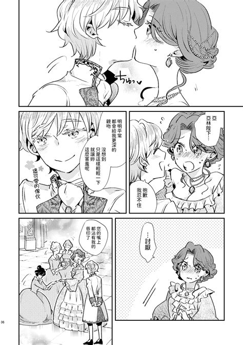 Shounen Ou To Toshiue Ouhi Past Days Page Nhentai Hentai