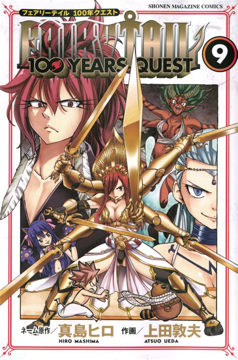 商品追加値下げ在庫復活 Fairy Tail 100年クエスト全巻初版 Asakusasubjp