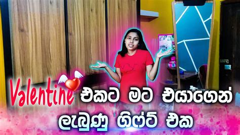 වැලන්ටයින් එකට මට දුන්න ලොකුම තෑග්ග Valentine T Room Makeover Mr Dula And Madu