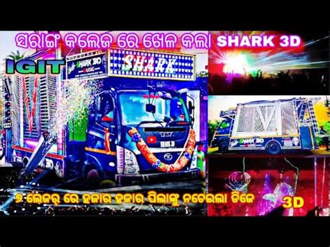 DJ SHARK 3D MUSIC NEW SETUP 2023 NIGHTS PROGRAM AT IGIT SARANG CLG