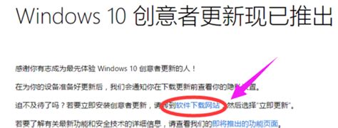 Win10创意者小鱼教您win10创意者怎么更新win10教程小鱼一键重装系统官网