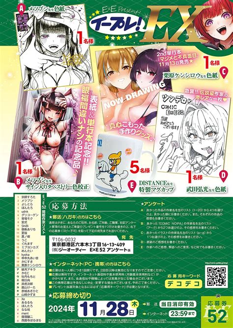 COMIC ExE 52 Page 19 Nhentai Hentai Doujinshi And Manga