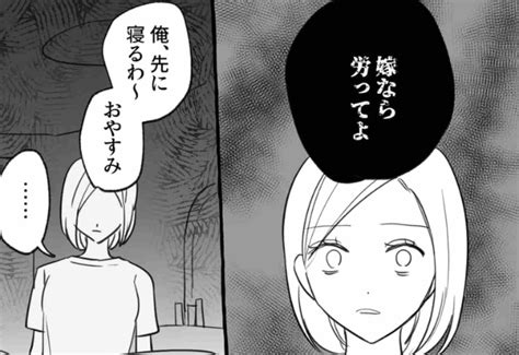 夫に2人目の子どもについて相談をすると⇒『嫁なら労わってよ』自分のことばかりな夫に、離婚の検討開始！？ 愛カツ