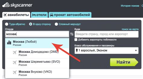 Купить авиабилеты онлайн дешево, Skyscanner отзывы