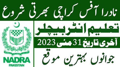 Nadra Jobs 2023 Nadra Jobs 2023 Walk In Interview Technical Job