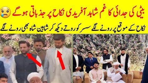 Shahid Afridi And Shaheen Shah Afridi Got Emotional On Nikkah Ceremony Of Iqasa Afridi 🥹 Youtube