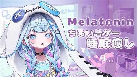 Melatonin睡眠導入癒し Chill kawaiiリズムゲーhololiveDEV IS 水宮枢 YouTube