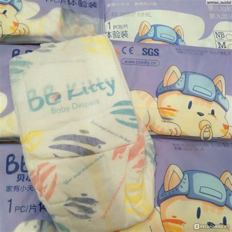 Подгузники BB Kitty - «Подгузники которые удивляют BB Kitty. » | отзывы