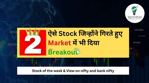 Stocks Of The Week View On Nifty Bank Nifty With Risk Management