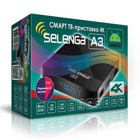 Смарт ТВ приставка Selenga A3 медиаплеер IPTV – купить в Москве по цене ...