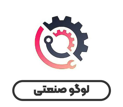 نمونه کار طراحی لوگو صنعتی و تولیدی Logomotion