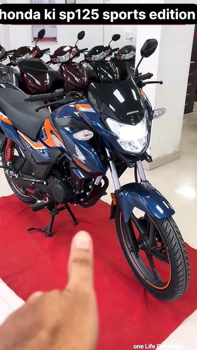 Honda Ki New Sp125 Sports Edition 😅 Bikelover Youtube