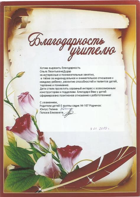 Грамота учителю шаблоны