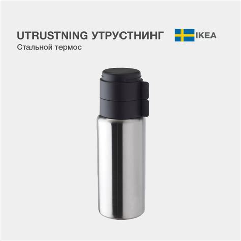 Термос IKEA - купить по выгодной цене в интернет-магазине OZON (1475622772)