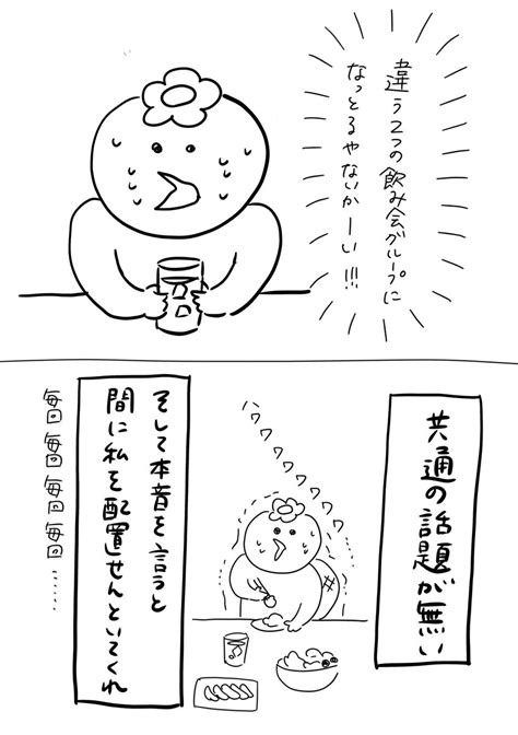 「220人の会社に6年居て160人辞めた話 16「まだ伝説は始まっていないー」 漫画が読めるハッシュタグ 」かっぱ子ゆるブラック企業