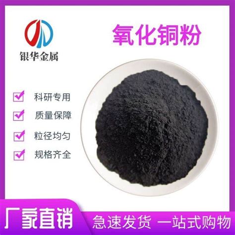 Oxide Powder Of Nanometer Copper High Purity Superfine Spherical Micron