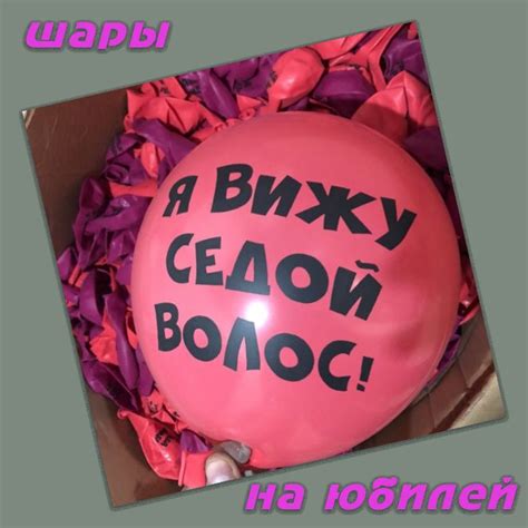 Шары на юбилей | Birthday, Happy birthday, Presents