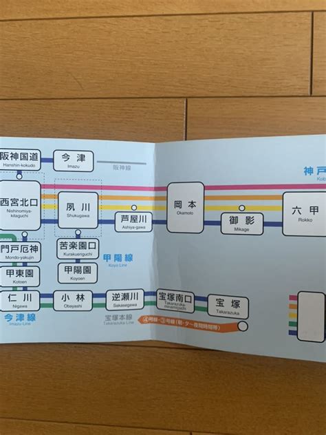 阪急電鉄神戸線 阪急電鉄 停車駅案内 路線図その他｜売買されたオークション情報、yahooの商品情報をアーカイブ公開 オークファン