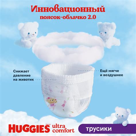 Трусики Huggies Ultra Comfort для девочек 3 (6-11 кг) 3 шт. купить по ...