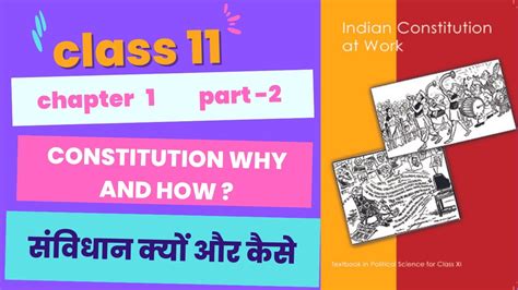 Chapter Part Class Constitution Why And How