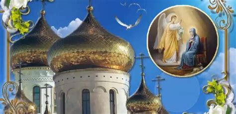 С Благовещением - подборка открыток — Gorodprizrak