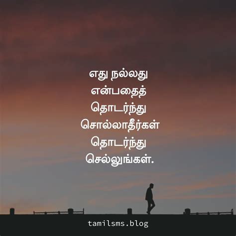 Tamil Kavithai Images Reality Of Life Quotes Tamil Motivational