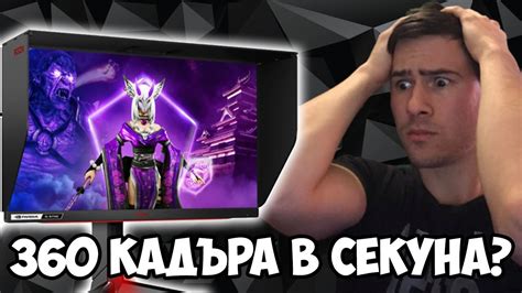 НУБ ИГРАЕ НА 360 ХЕРЦОВ МОНИТОР! ☹️ - YouTube