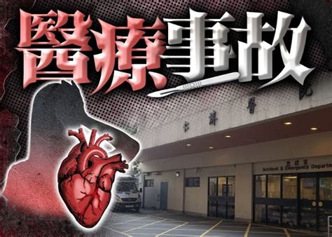 仁濟醫院4歲女童縫針 心臟驟停18分鐘 情況危殆｜即時新聞｜港澳｜oncc東網