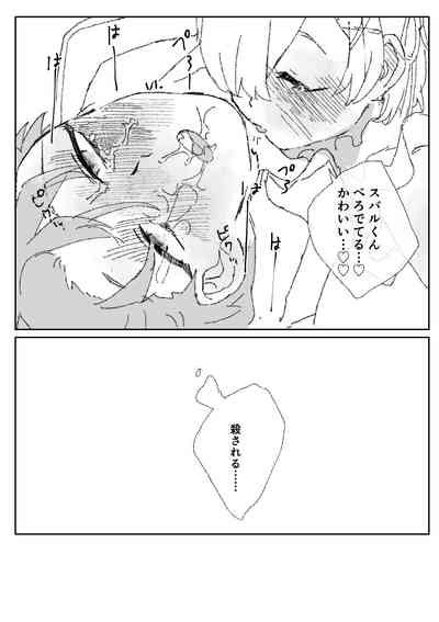 Futa Rem Fucks Subaru Nhentai Hentai Doujinshi And Manga