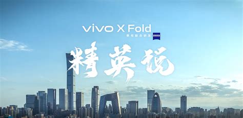 Vivo Ka客户助力视频《精英说》沃菲数字营销 站酷zcool