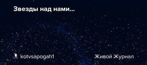 Звезды над нами…: kotvsapogah1 — LiveJournal