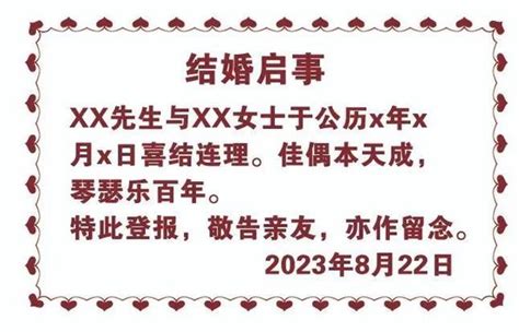 中央级大报七夕将刊登结婚启事，每条价格1314元 新浪财经 新浪网