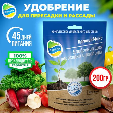 Удобрение для рассады и пересадки овощей, растений, цветов, ягод в ...