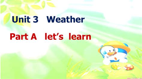 Unit 3 Weather Part A Lets Learn 课件共17张ppt 21世纪教育网