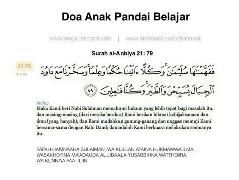 Detail Surat Al Anbiya Ayat 79 Koleksi Nomer 7