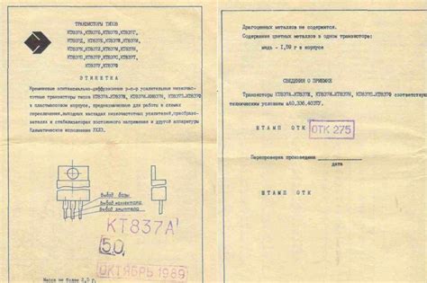 КТ837 технические характеристики транзистора, аналоги, цоколевка