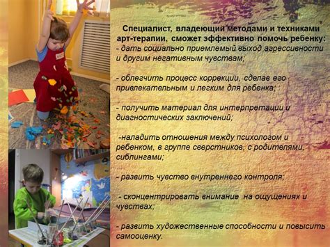 Арт-терапия детей и подростков Программа повышения квалификации ИПКиПМАПН